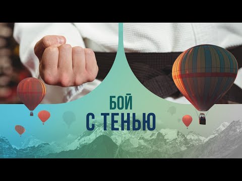 Бой с тенью: традиционные единоборства, в существование которых сложно поверить.