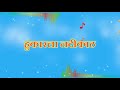 Vadalvat Title Song Lyrics | Zee Marathi