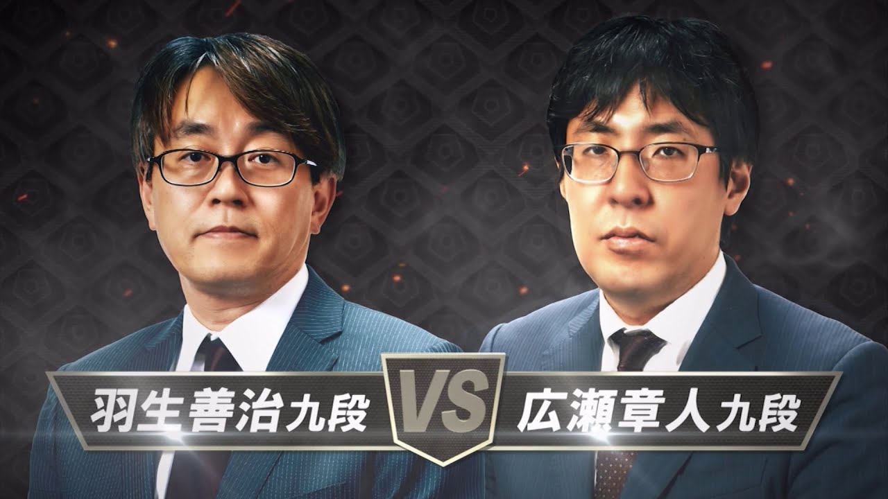 最強将棋　藤井猛　羽生善治　広瀬章人　まとめ売り 無料＞第74期王将戦 挑決リーグ羽生善治九段 vs 広瀬章人九段