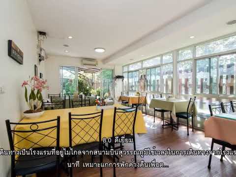 รีวิว   โรงแรมรีเจนท์ สุวรรณภูมิ  Regent Suvarnabhumi Hotel @ กรุงเทพ