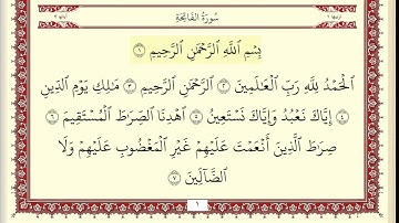 محمد ايوب سورة البقرة  كاملة ومكتوبة HD