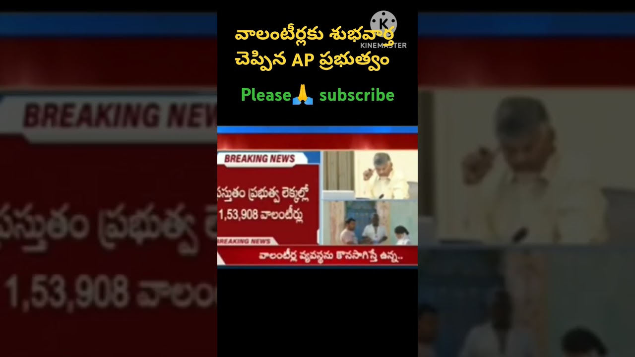 Ap Volunteers# government jobs# janasena army# ysrcp latest# telangana latest