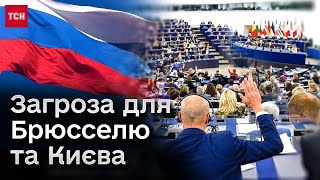 📌 До Європарламенту пробиваються депутати, яких асоціюють не лише з голосом, а й "руками" Кремля!