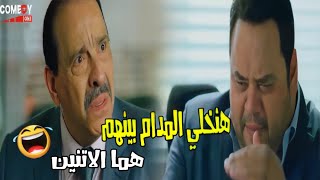 انت متخيل هتاخد كام علي الواحد .. متحترم نفسك يا استاذ | مش هتبطل ضحك