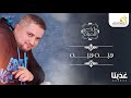 شاعر المرأة هبه هبه النسخة الأصلية شاعر المرأة هبه هبه النسخة الأصلية
