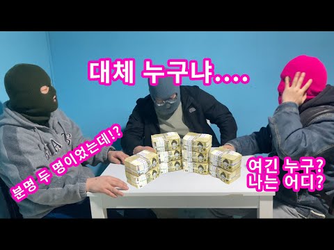 우리중 한명은