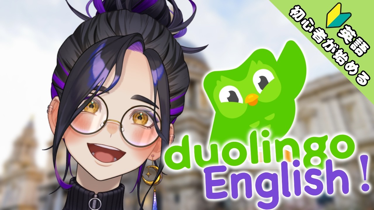 【#217】初心者が始める朝活英語！ | Let’s Study English Together!【Vtuber長月朔/ナガツキ サク】