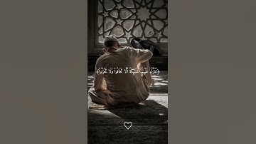 تلاوة تريح القلوب🎧😴 من القارئ سعد الغامدي🤍✨️ #قرآن #سعد_الغامدي #اذكرو_الله #صلوا_على_النبي