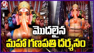 Khairatabad Ganesh Darshan Beings | Ganesh Chaturthi 2024 | V6 News