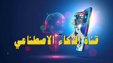 البايثون و الذكاء الاصطناعي : إكتشاف الألوان باستعمال مكتبة OpenCv و البايثون