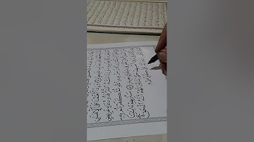 @ص ٤٨٢سورة فصلت من مشروع كتابة المصحف الشريف وتلاوته ج ٢٥