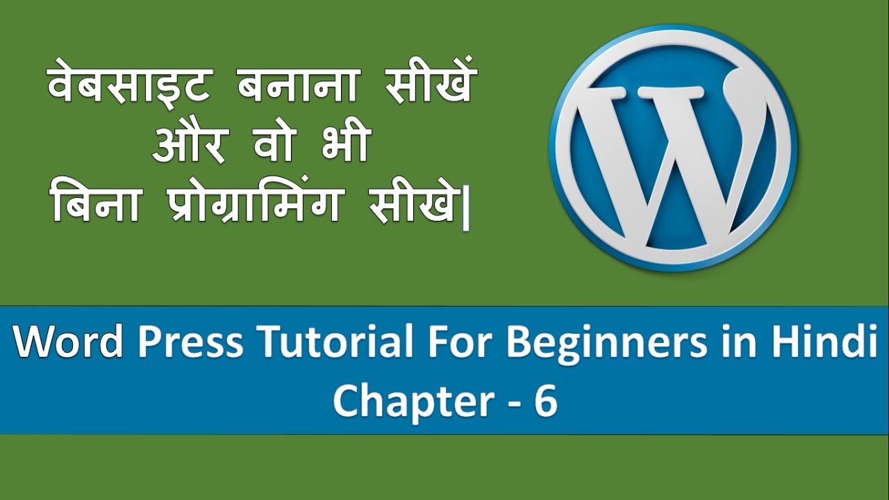 Learn to make website for free in Hindi - Chapter 6 - (Free WordPress