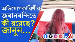 Sandeshkhali Crime Against Women: বসিরহাট আদালতে গোপন জবানবন্দির আগেই অভিযোগকারিণী যা জানালেন...