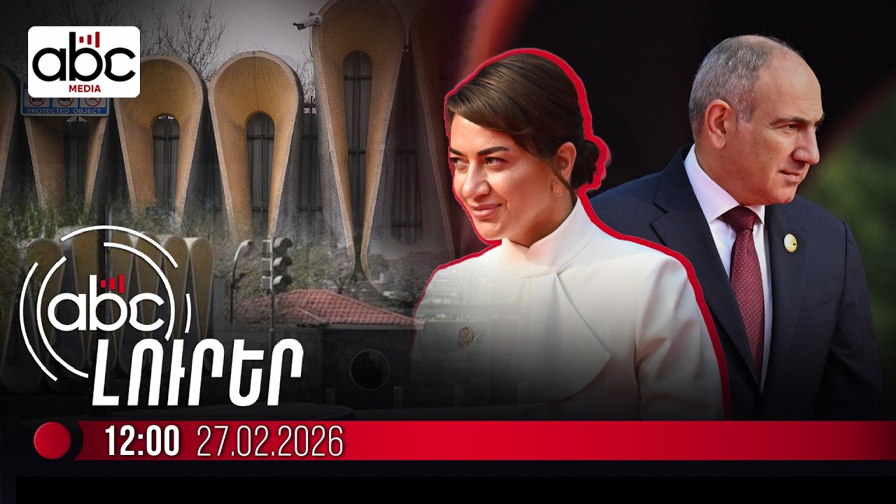 Աննա Հակոբյանը բաժանվել է Փաշինյանից․ #ՈւՂԻՂ