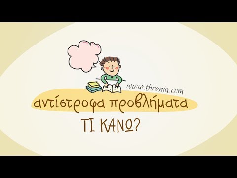 Βίντεο: Τι είναι το αντίστροφο του κυβισμού ενός αριθμού;