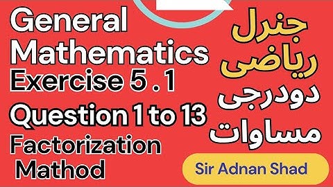 Class 10th | General Math | Exercise 5.1  | 10th Arts | Question 1 to 13 | Quadratic Equation 