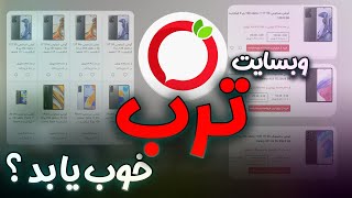 قیمت های ترب شمارو هم وسوسه میکنه ؟ پس این ویدیو رو ببین تا بفهمی چه خبره🤨