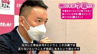 Live れいわ新選組 山本太郎代表 不定例記者会見 22年3月1日 Youtube