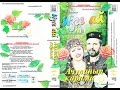 Изге Ай - Ачуланып карама