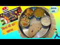 बिना एक बूँद तेल डाले बनाये Tasty Veg Thali | Zero Oil Thali | Oil Free Food #food