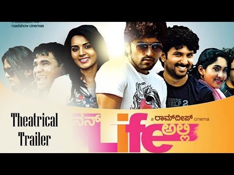 nan-life-alli-cinema-official-hd-trailer