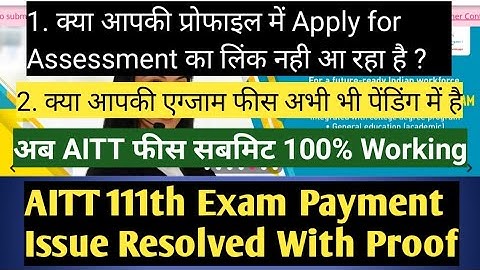 AITT 111th Exam Payment Issue Resolved With Proof | Payment Success