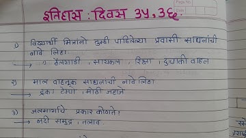 history day 35 36, 10th class setu abhyaskram ( bridge course)