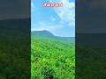 jharkhand nature #nature #jharkhand