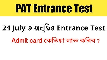 PAT Admit Card 2022 – Assam Polytechnic Admission Test|PAT Entrance Test|PAT Exam Date Announced