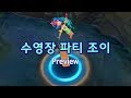 수영장 파티 조이 (Pool Party Zoe Skin Preview)