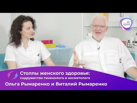 Женское Здоровье: ПРИЧИНЫ Возникновения Болезней ► Советы АКУШЕР-ГИНЕКОЛОГА