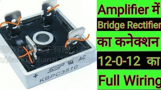 3510 bridge rectifier 3510 bridge rectifier full connection 12 0 12 Transformer connection