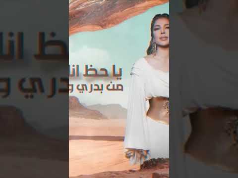 أصالة ياحظ
