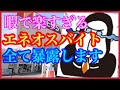 【楽で暇】究極に楽なバイトを発見…!ENEOSセルフバイトが暇すぎてやばかった話【経験談/おすすめ】