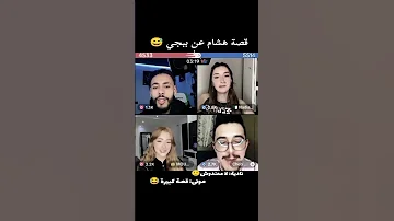 مونى ليمام تكشف قصة أغنية هشام Tgv عن بوبجي ونادية Tik Tok تيكتوك تيك توك اكسبلور ترند Ti 