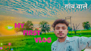 My first vlogs | My First Vlogs On YouTube | My First Vlog 3rd Lahar Viral Tricks |