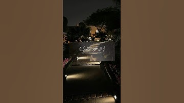 آيات من سورة الشعراء بصوت الشيخ ياسر الدوسري || #اكسبلور #قرآن