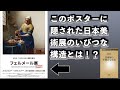 【番外編】『美術展の不都合な真実』【書籍紹介】