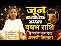 वृषभ राशि जून 2026 राशिफल | 5 प्रमुख भविष्यवाणी | Vrishabh Rashi 2026 | Taurus June 2026 Horoscope