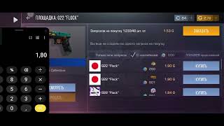 ТРЕЙД С НУЛЯ ДО НОЖА #4 | #standoff2 #стандофф2 #снулядоножа #стандофф #станок #трейд