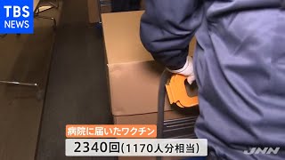 ［新型コロナ］ワクチン都内の病院に到着 １１７０人分相当 １７日から接種