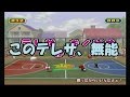 【ゆっくり実況】人はいるのにコントローラが一つしかないので仕方なく一人マリパと思いきやミニゲームらしい 【七十七機目】【マリオパーティ6】