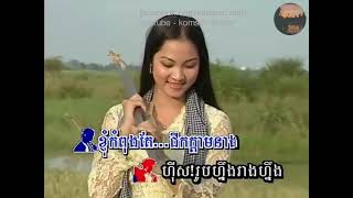 Video thumbnail of "🎤ភ្លេងសុទ្ធ បងជាអ្នកជីកក្តាម Bong Chea Neak Chik Kdam  PLENGSOT Karaoke Music Pleng sot Plengsut"