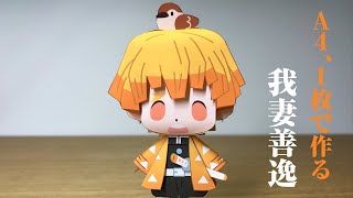 無料 ペーパークラフトをダウンロードできるサイトが沢山あるよ Mineblog