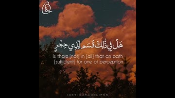 سوره الفجر