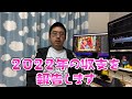 2022年の収支はどうなったんでしょうか