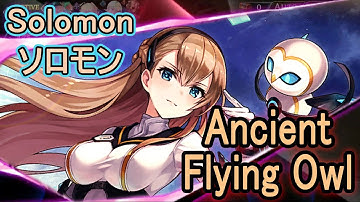 【タガタメ】Solomon(Owl Rider) Review/Showcase ソロモン(フクロウライダー)を紹介します(英語)【Alchemist Code】