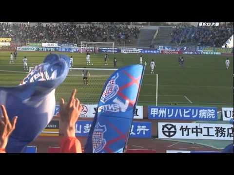 2012/4/8J2ヴァンフォーレ甲府vs大分トリニータ戦ダヴィゴール！！