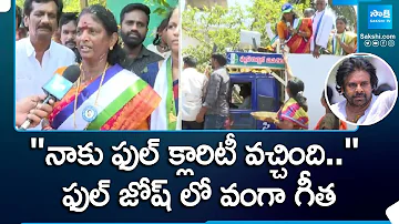 Vanga Geetha Comments on Pithapuram Elections | Pawan Kalyan | Janasena |@SakshiTV