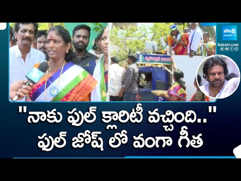 Vanga Geetha Comments on Pithapuram Elections | Pawan Kalyan | Janasena |@SakshiTV - SAKSHITV